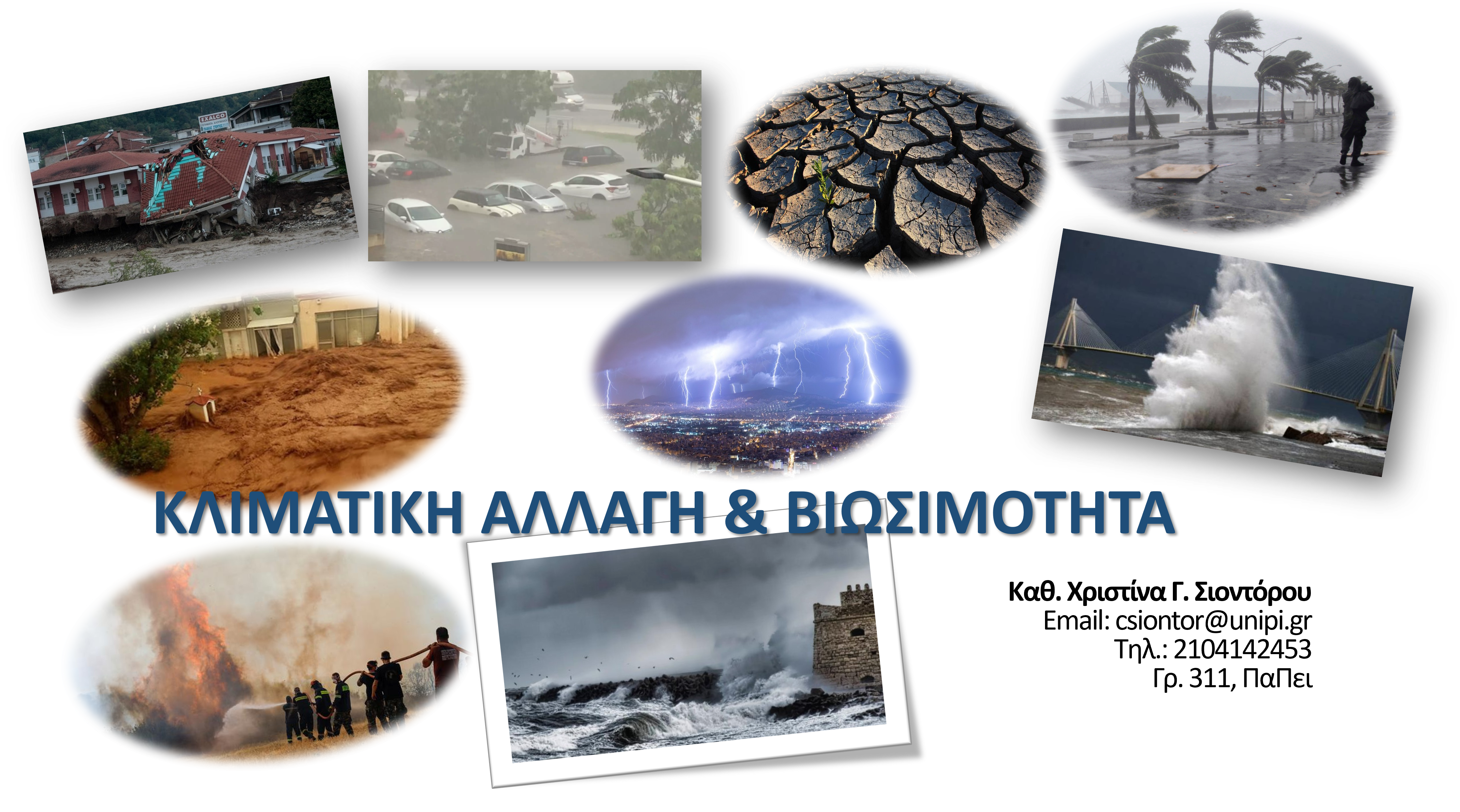 Εικόνα επιλογής